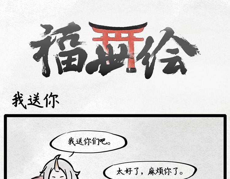 第4话 回神社的路上0