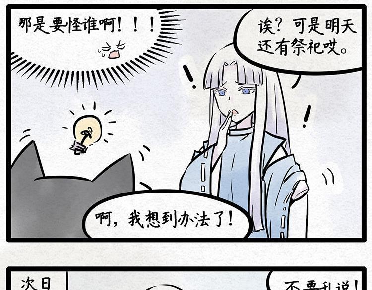 第5话 炎炎夏日，洗个热水澡吧7