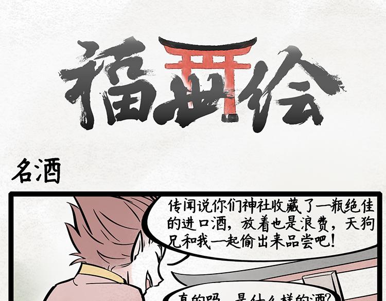 第15话 大型卖腐现场0