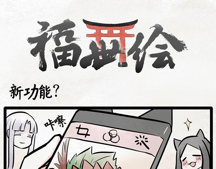 第6话 进击的饭团0