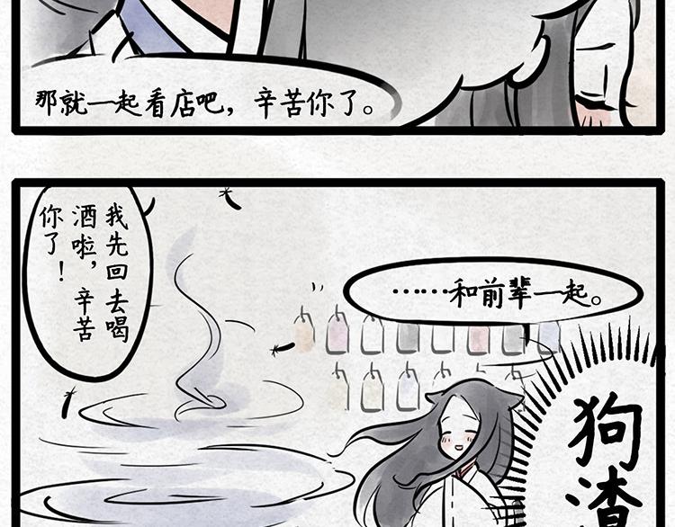 第1话 巫女的暗恋3