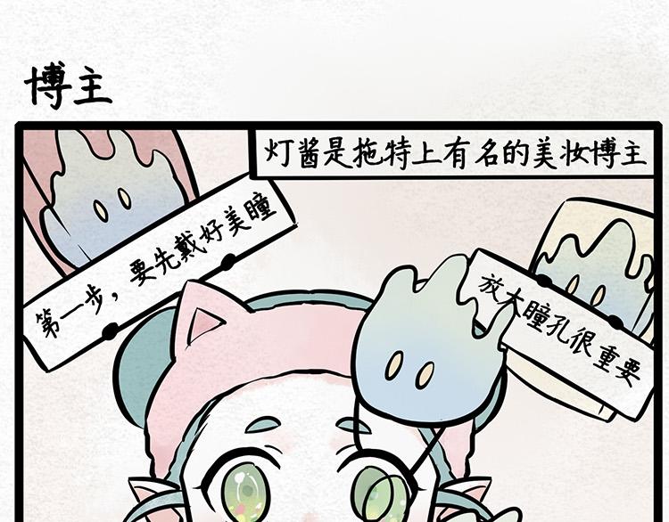 第12话 美妆博主的自我修养5