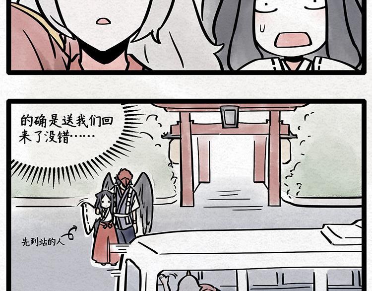 第4话 回神社的路上3