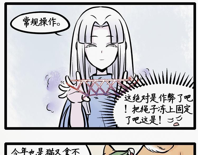 第19话 翻花绳7