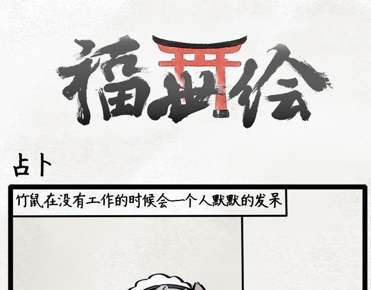 第22话 求签0