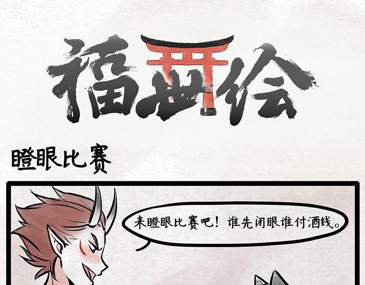 第3话 猫咪不眨眼0