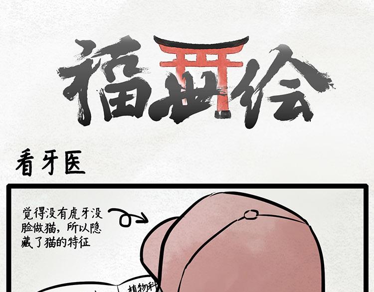 第7话 鬼火0