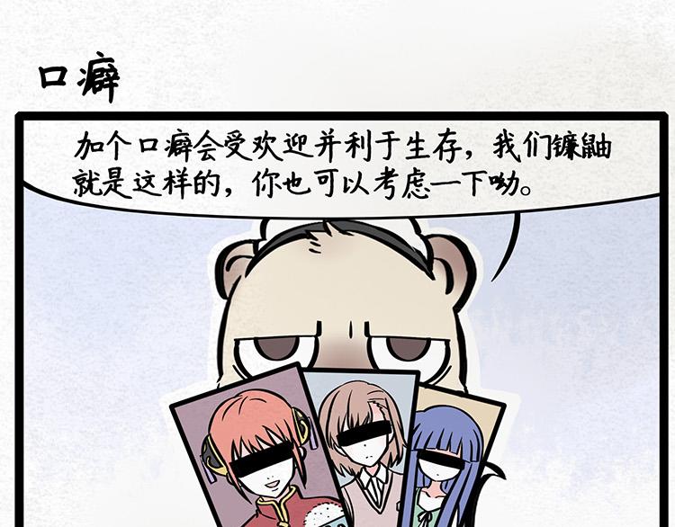 第21话 竹鼠5