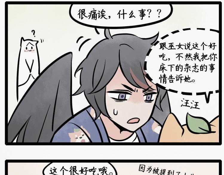第13话  恋爱脑，助攻狗7