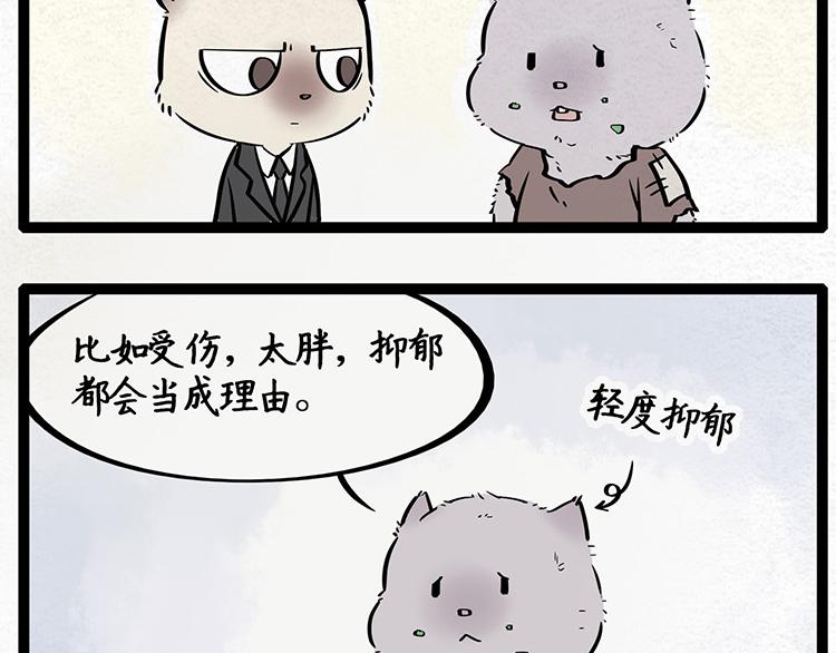 第21话 竹鼠2