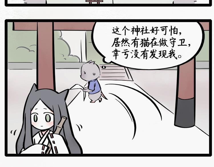 第22话 求签6