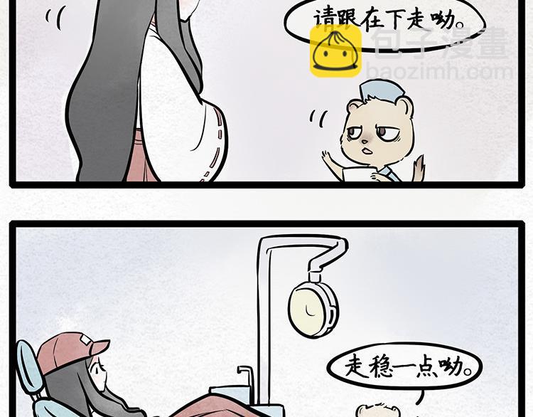 第8话 不要小看矮子呦。1
