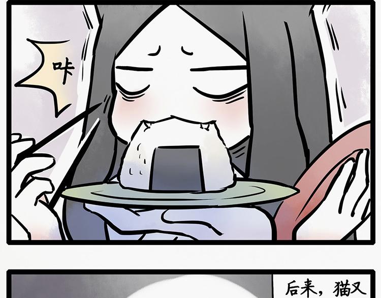 第6话 进击的饭团7