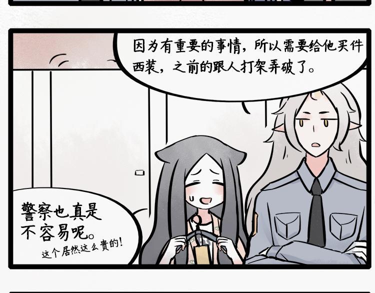 第17话 制服6