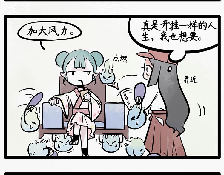第7话 鬼火6
