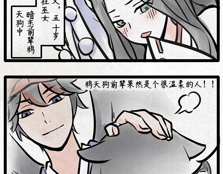 第1话 巫女的暗恋2