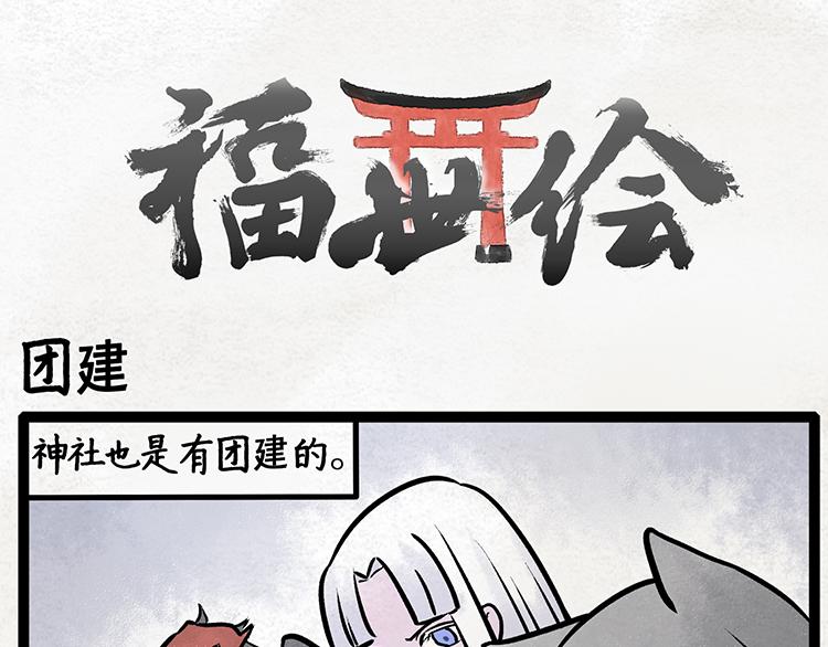 第19话 翻花绳0