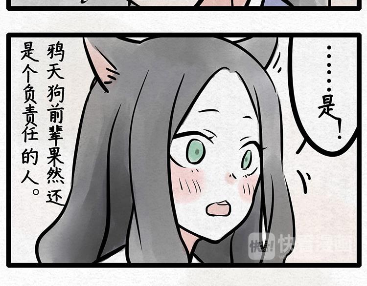 第1话 巫女的暗恋6