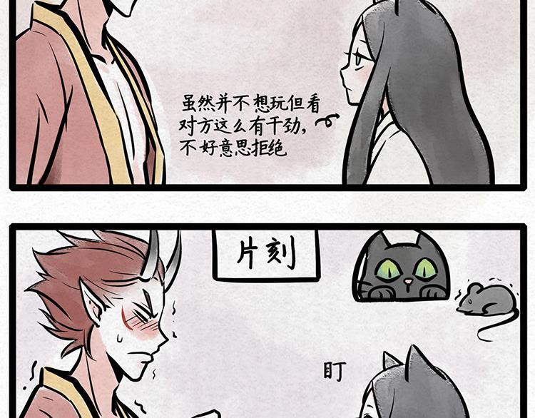 第3话 猫咪不眨眼1