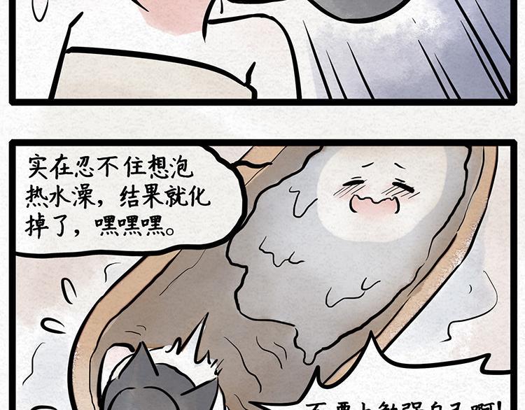 第5话 炎炎夏日，洗个热水澡吧3