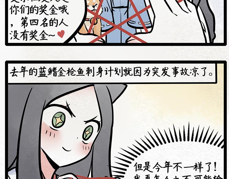 第19话 翻花绳3