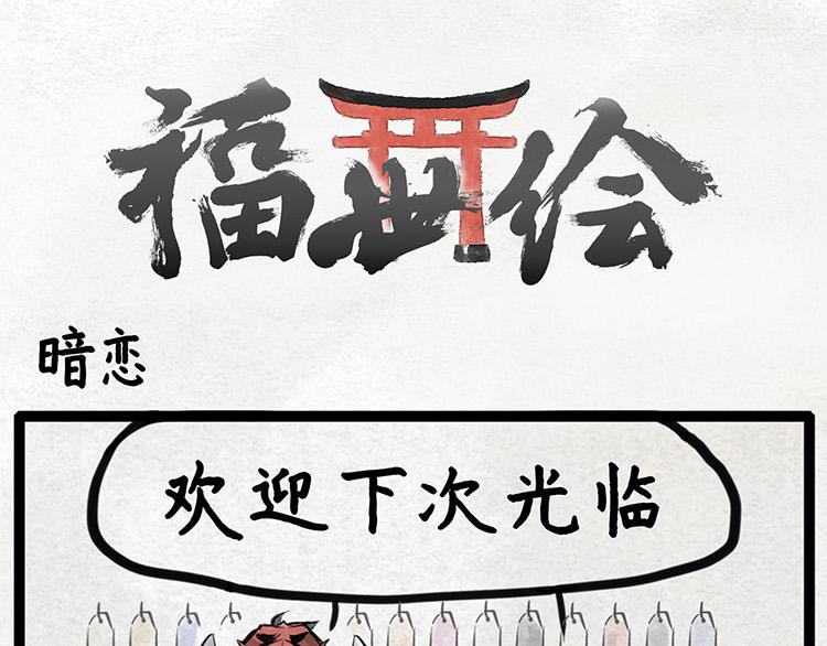 第1话 巫女的暗恋0