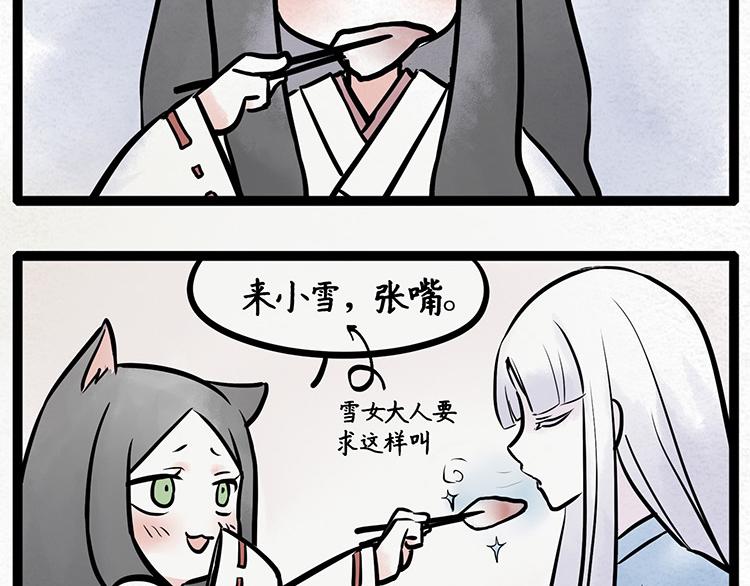 第6话 进击的饭团2