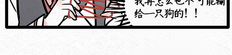 第19话 翻花绳4