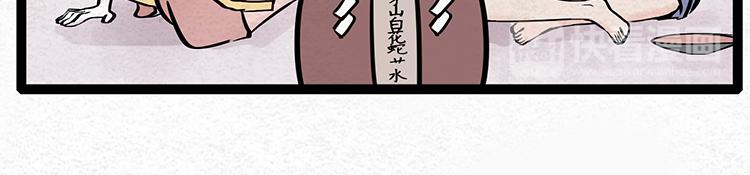 第15话 大型卖腐现场4