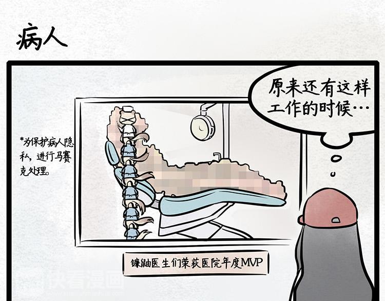 第8话 不要小看矮子呦。5