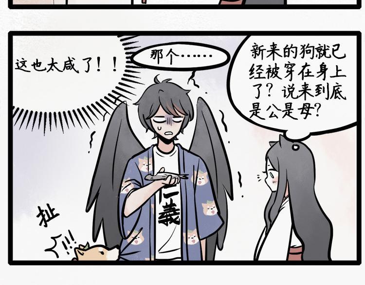 第13话  恋爱脑，助攻狗6
