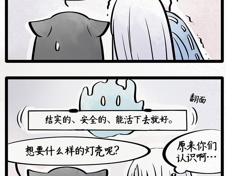 第11话 求生欲2