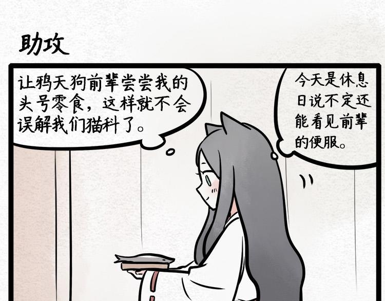 第13话  恋爱脑，助攻狗5