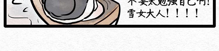 第5话 炎炎夏日，洗个热水澡吧4