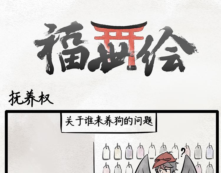 第10话 柴犬宅急送0