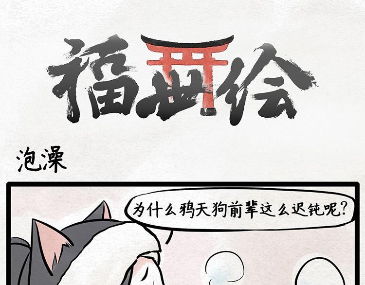 第5话 炎炎夏日，洗个热水澡吧0
