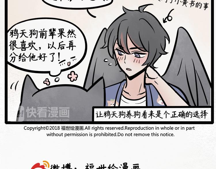 第13话  恋爱脑，助攻狗8