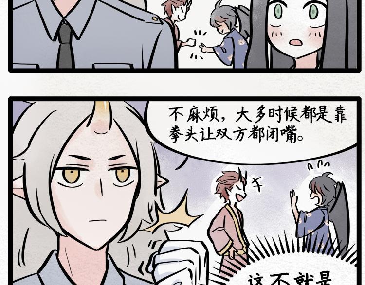 第17话 制服3