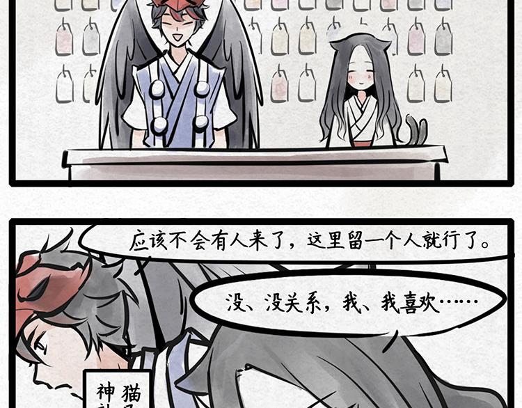 第1话 巫女的暗恋1