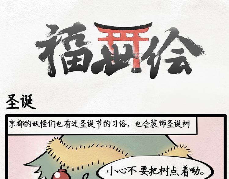 第20话 圣诞0