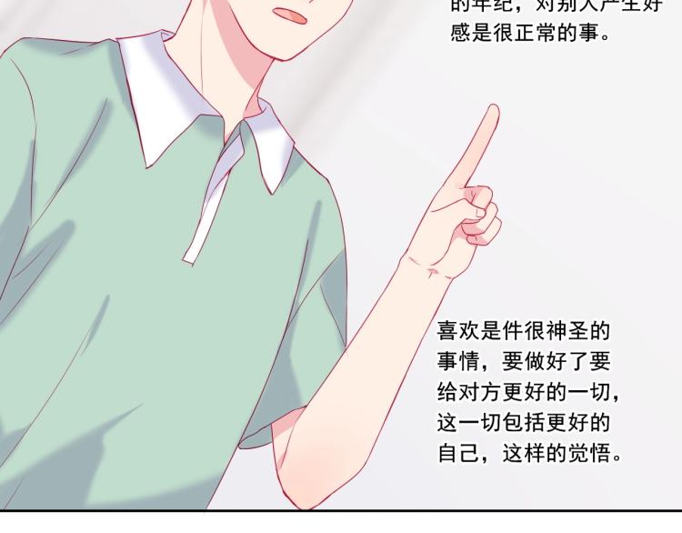 第19话 谈恋爱不如做题31