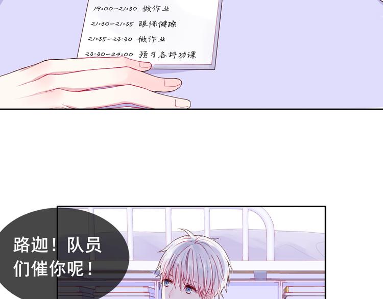 第1话 被标签的青春11