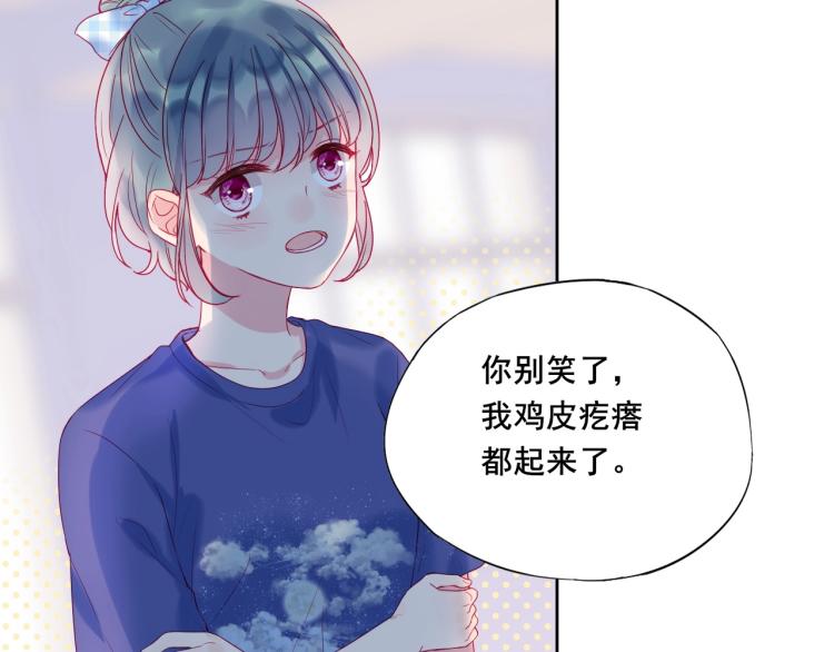 第22话 一凑近就紧张69
