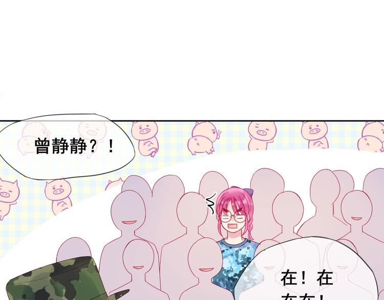 第4话 军训，你是刺儿头？36