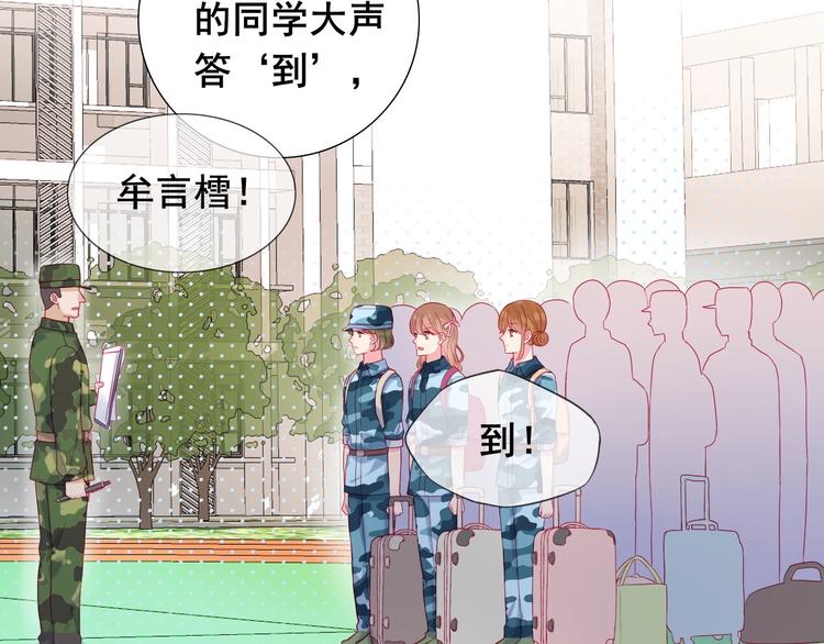 第4话 军训，你是刺儿头？34