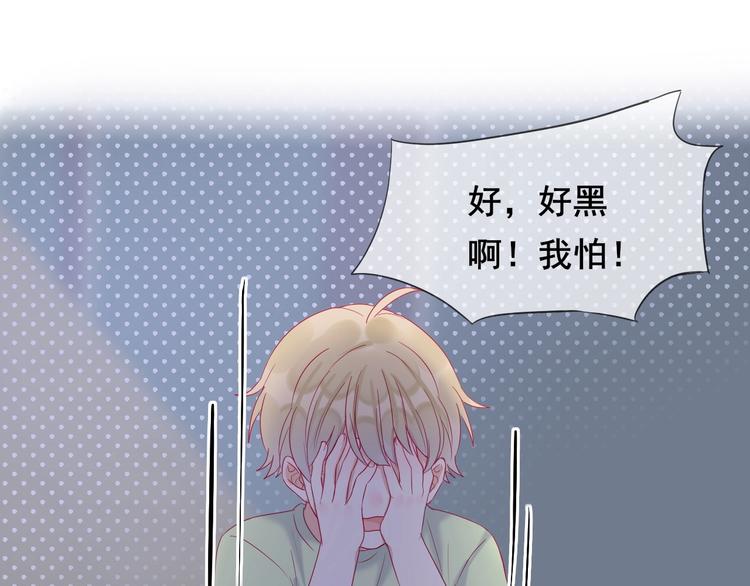 第10话 胆小鬼65