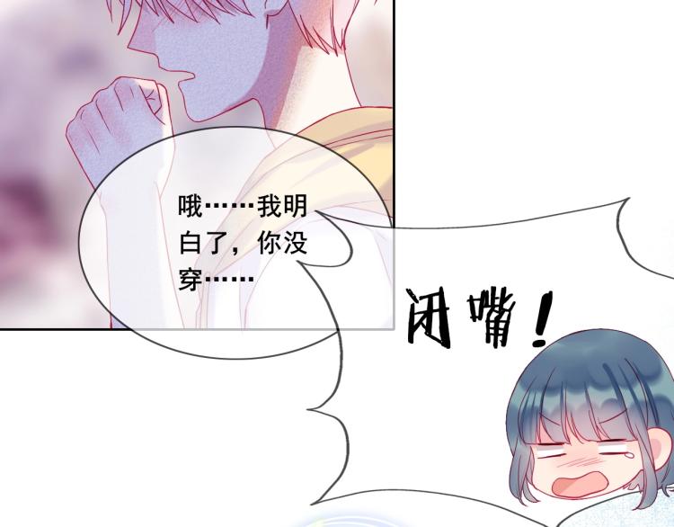 完结篇：很高兴认识你28