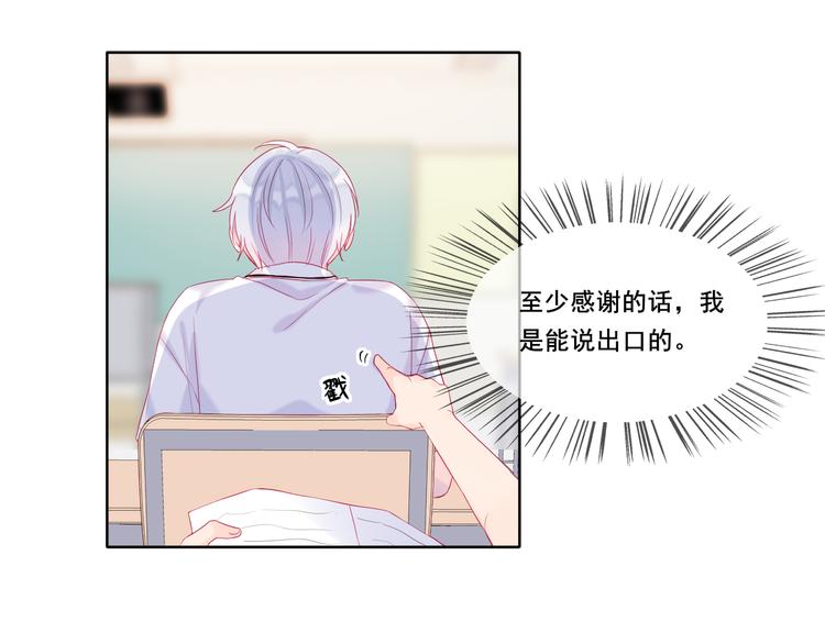 第3话 相交的平行线41