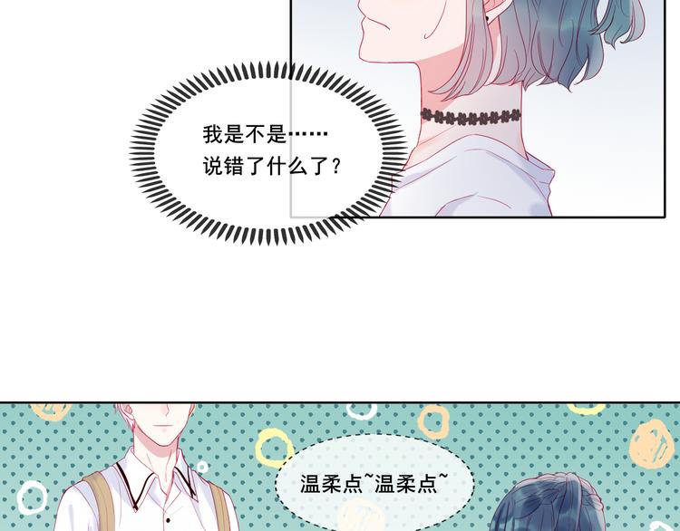 第3话 相交的平行线26