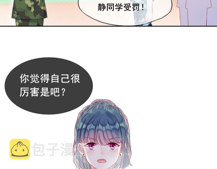 第4话 军训，你是刺儿头？53